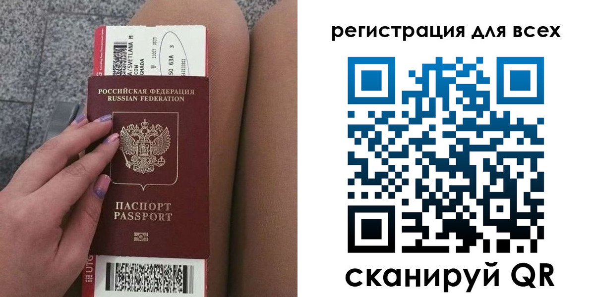 прописка для школы в Заозёрном