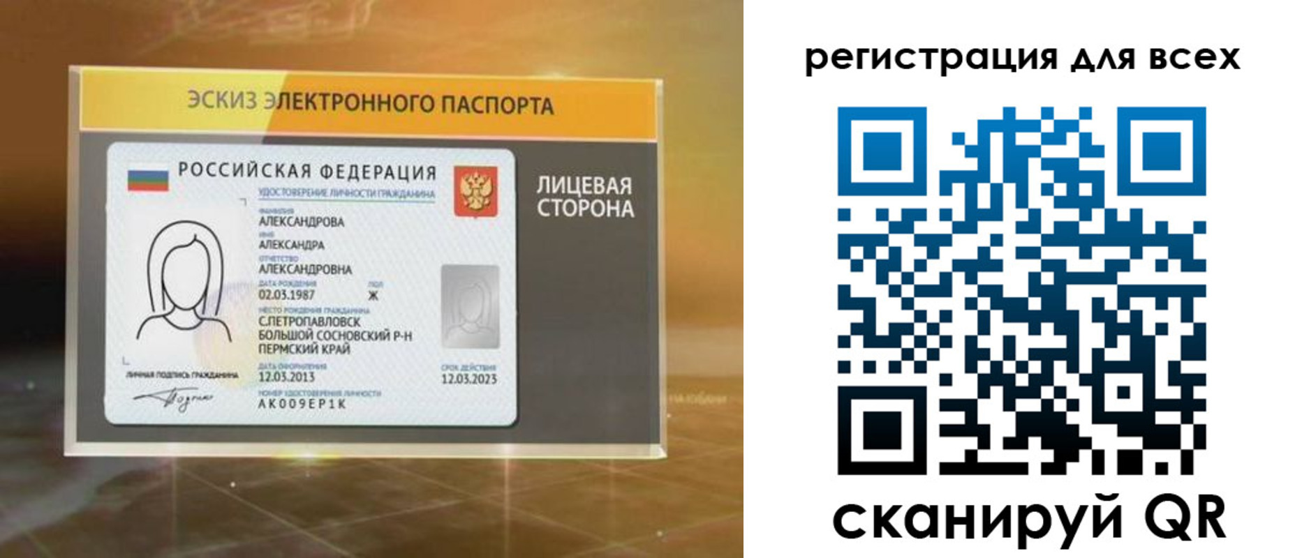регистрация для дет. сада в Заозёрном
