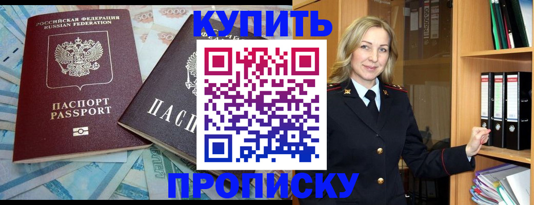 временная регистрация 2025 в Заозёрном