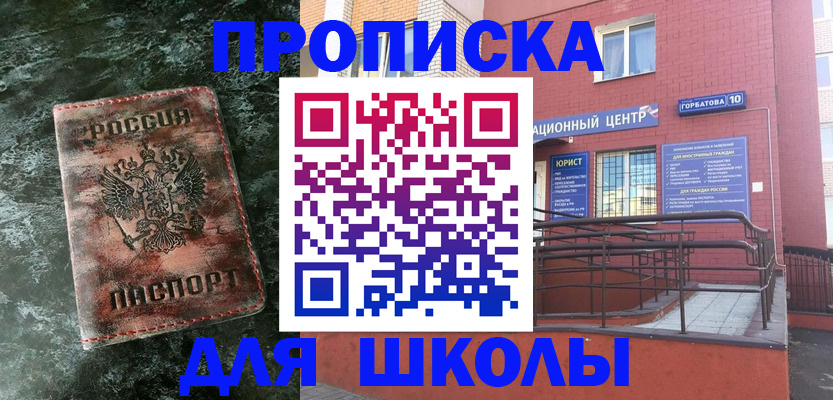 прописка законно в Заозёрном