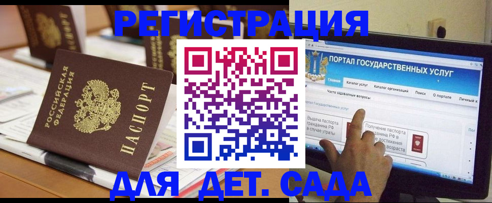 прописка паспорт в Заозёрном