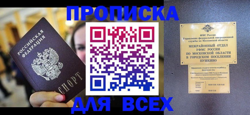 временная регистрация законно в Заозёрном