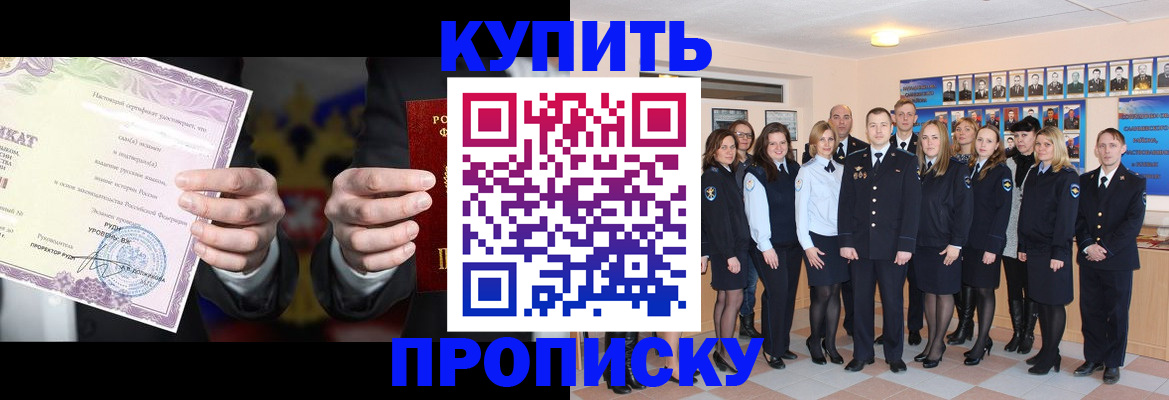 прописка для школы в Заозёрном